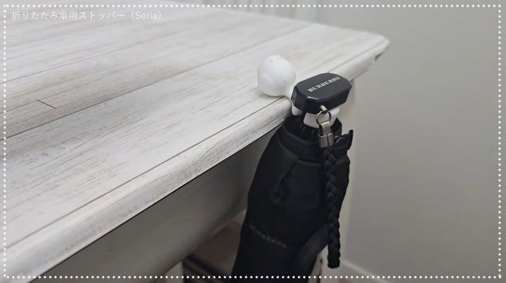 セリアの「折りたたみ傘用ストッパー」