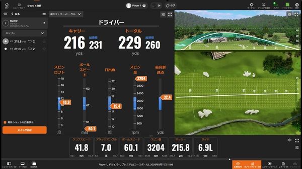 【千葉県】浦安市にインドアゴルフ練習場がオープン！世界基準の測定器「Trackman iO」を完備