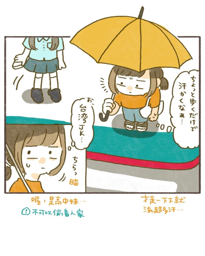漫画「台湾の夏」のカット（himononikkiさん提供）