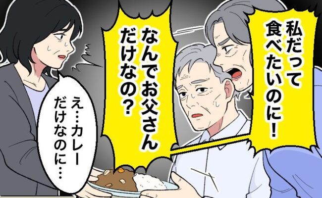 義母との関係 イメージカット