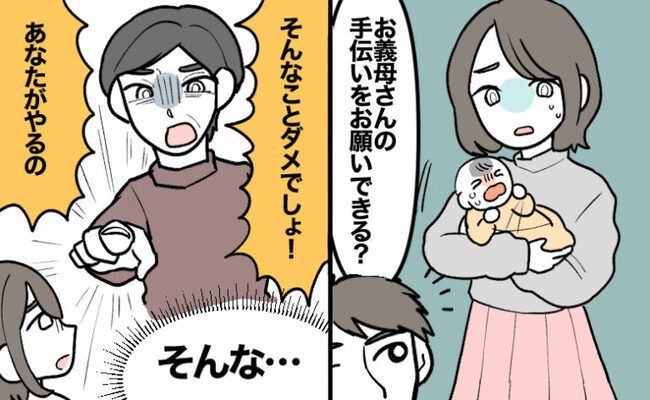義母との関係 イメージカット