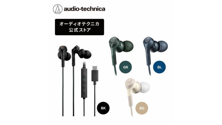 オーディオテクニカ ATH-CKS330NC