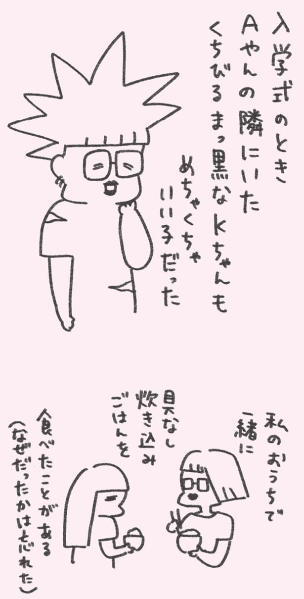めちゃくちゃいい子だった （C）やまもとりえ／KADOKAWA