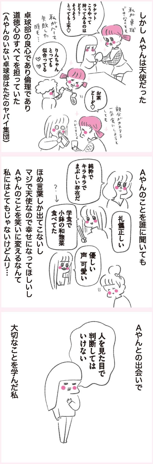 人を見た目で判断してはいけない （C）やまもとりえ／KADOKAWA