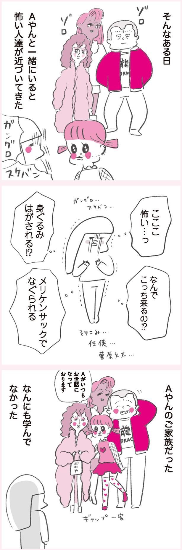 なんにも学んでなかった （C）やまもとりえ／KADOKAWA