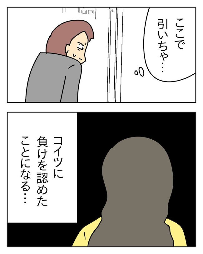 家計を夜の店に使いこむ夫／じむ