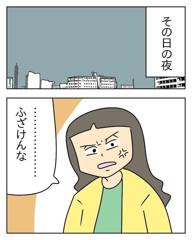 家計を夜の店に使いこむ夫／じむ