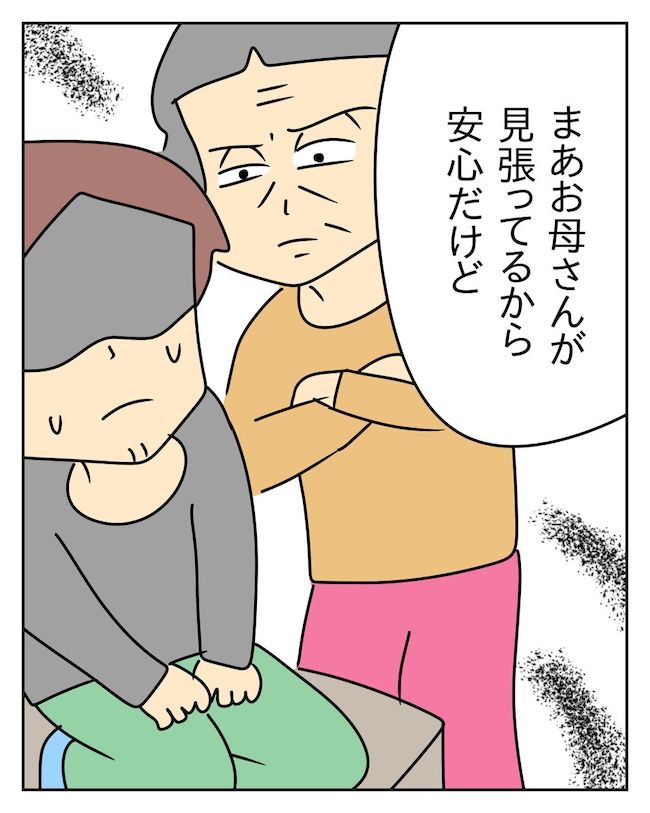 家計を夜の店に使いこむ夫／じむ