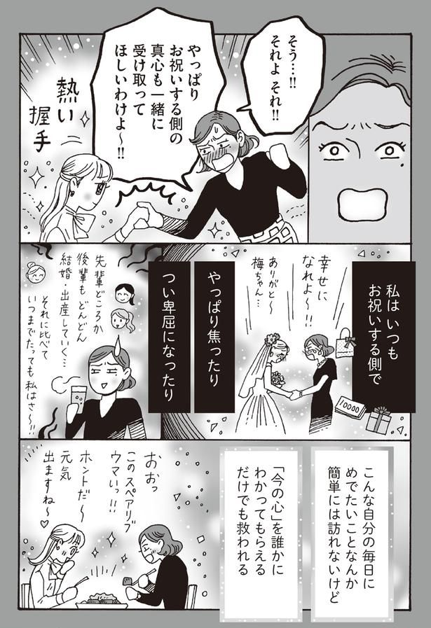 やっぱりお祝いする側の真心も一緒に受け取ってほしいわけよ～ （C）獅子／KADOKAWA