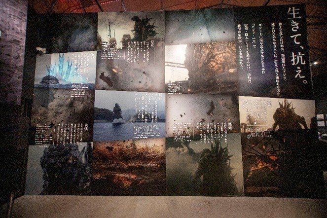 「ゴジラ-1.0特別展」の場面写真パネル展示
