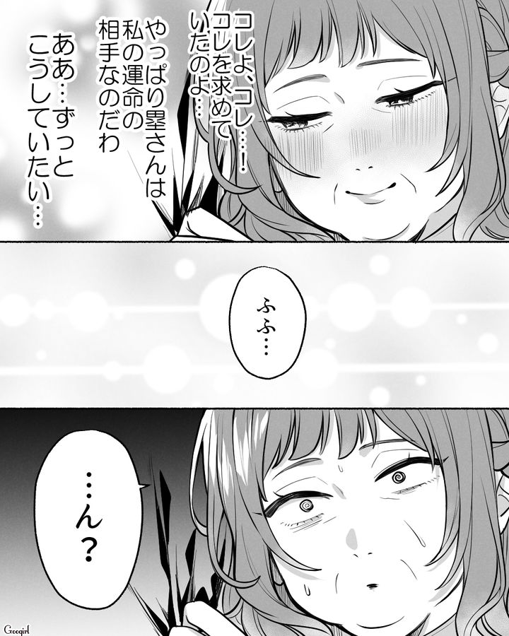 両家顔合わせで義父に一目惚れ！ 酔ったフリでアピールしたつもりが…実は奥さんにもたれかかっていた母親の話