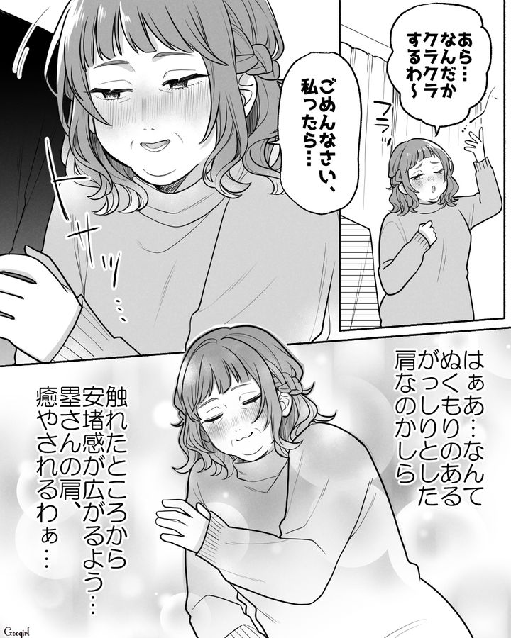 両家顔合わせで義父に一目惚れ！ 酔ったフリでアピールしたつもりが…実は奥さんにもたれかかっていた母親の話