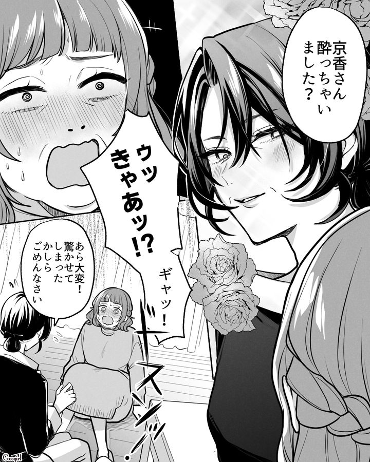 両家顔合わせで義父に一目惚れ！ 酔ったフリでアピールしたつもりが…実は奥さんにもたれかかっていた母親の話