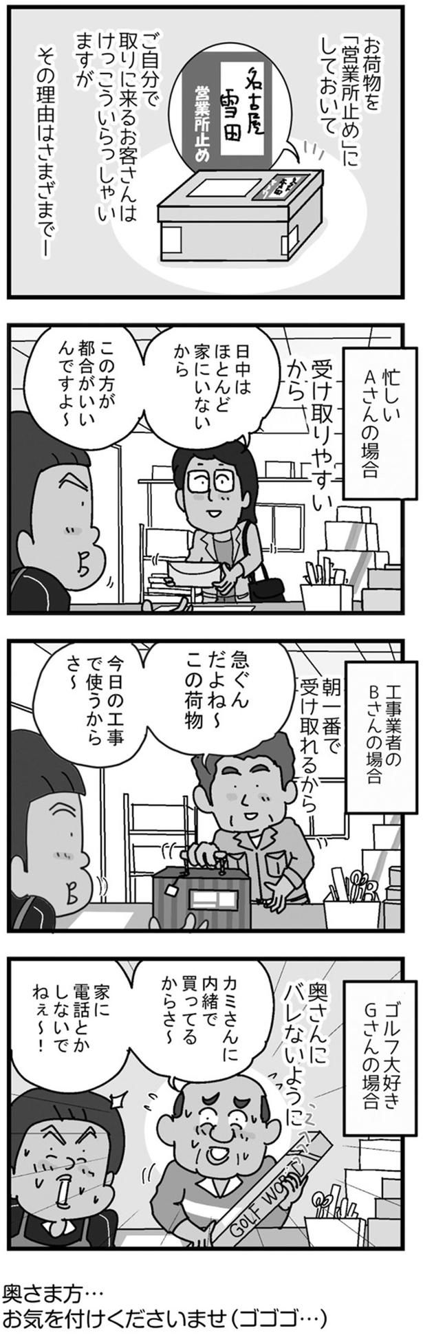 奥さんにバレないように （C）ゆきたこーすけ／KADOKAWA