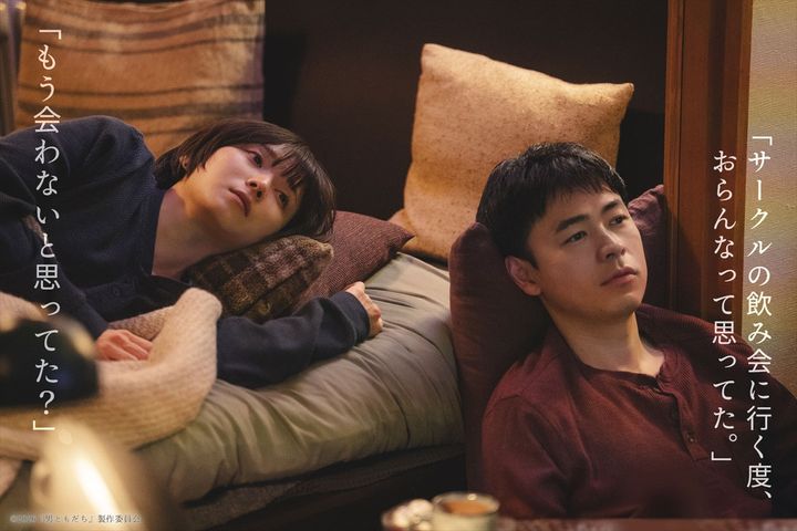 映画『男ともだち』セリフ入り場面写真 （C）2026『男ともだち』製作委員会 width=