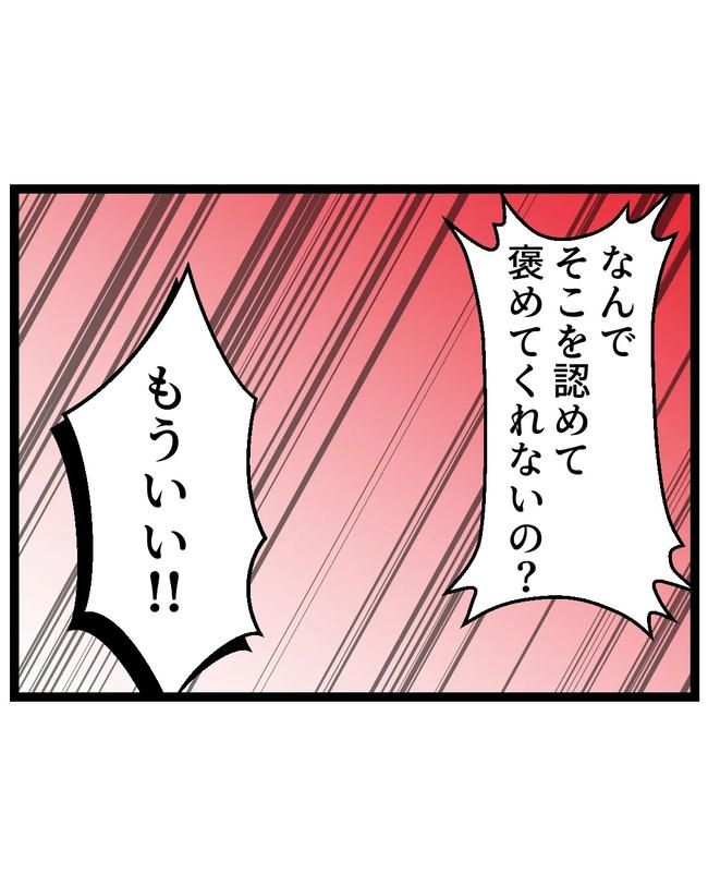 断れない夫／ネギマヨ