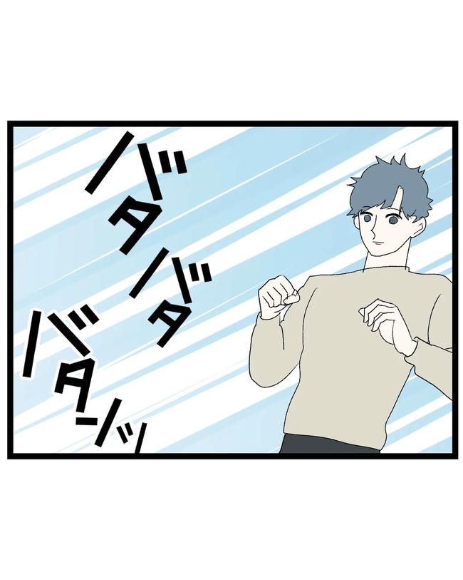 断れない夫／ネギマヨ