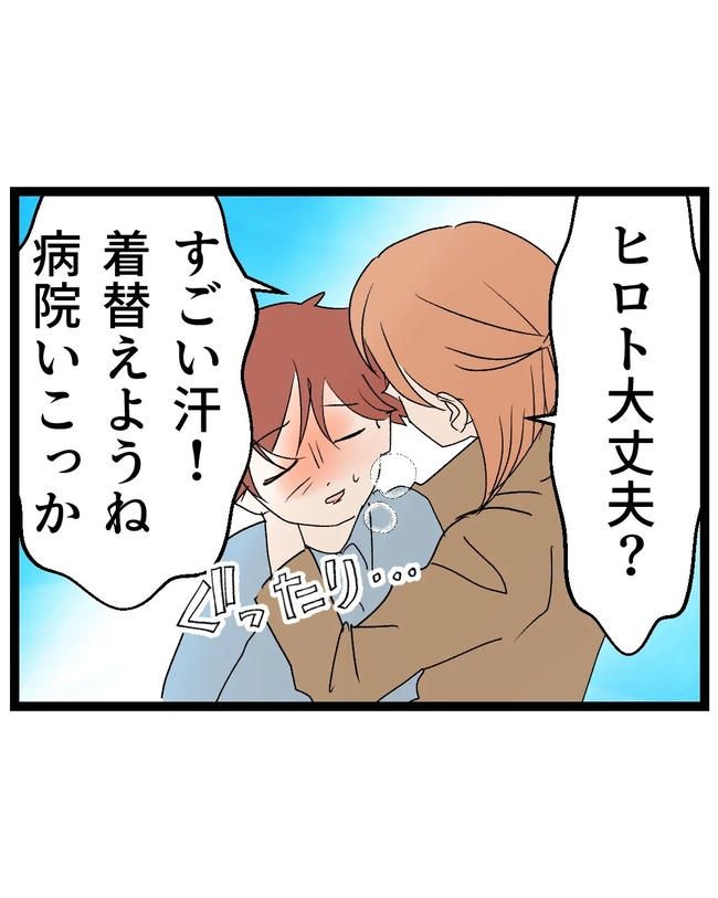 断れない夫／ネギマヨ