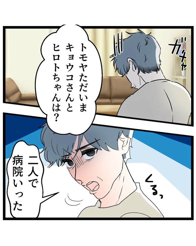 断れない夫／ネギマヨ