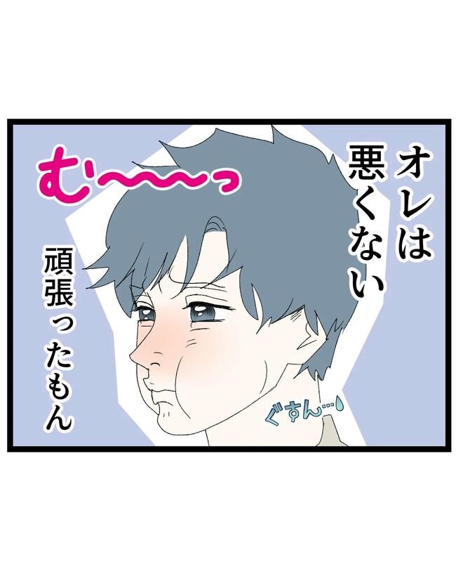 断れない夫／ネギマヨ