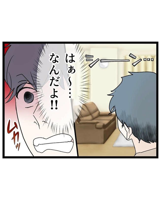 断れない夫／ネギマヨ