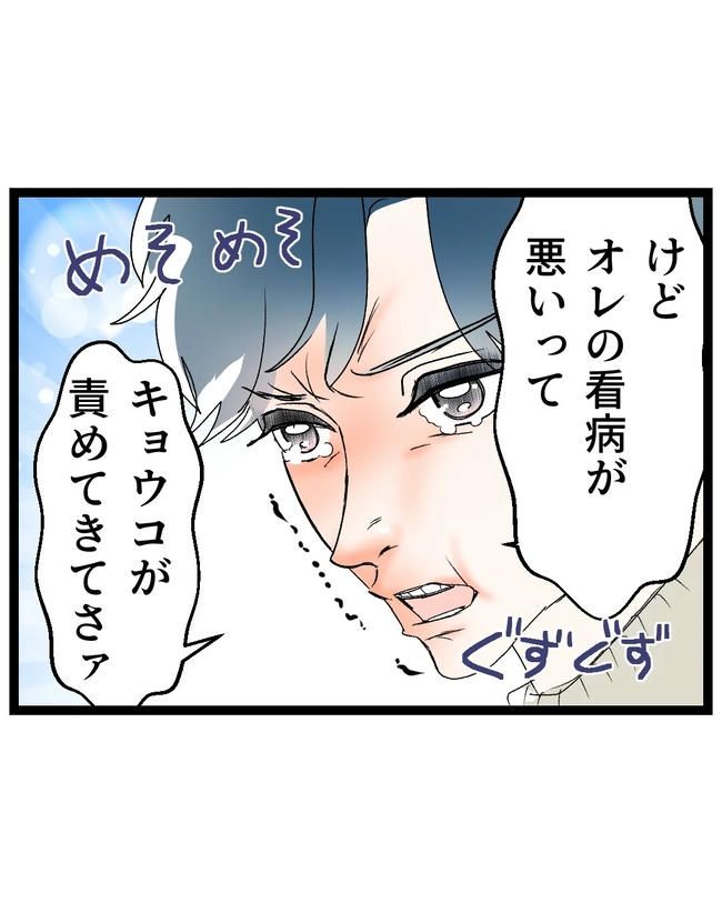 断れない夫／ネギマヨ