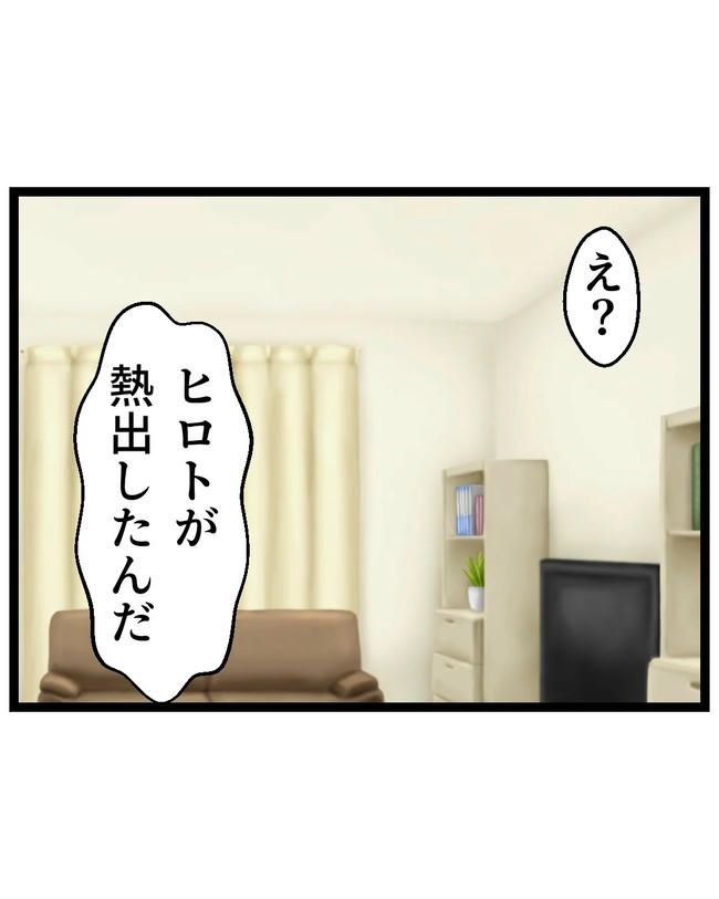断れない夫／ネギマヨ