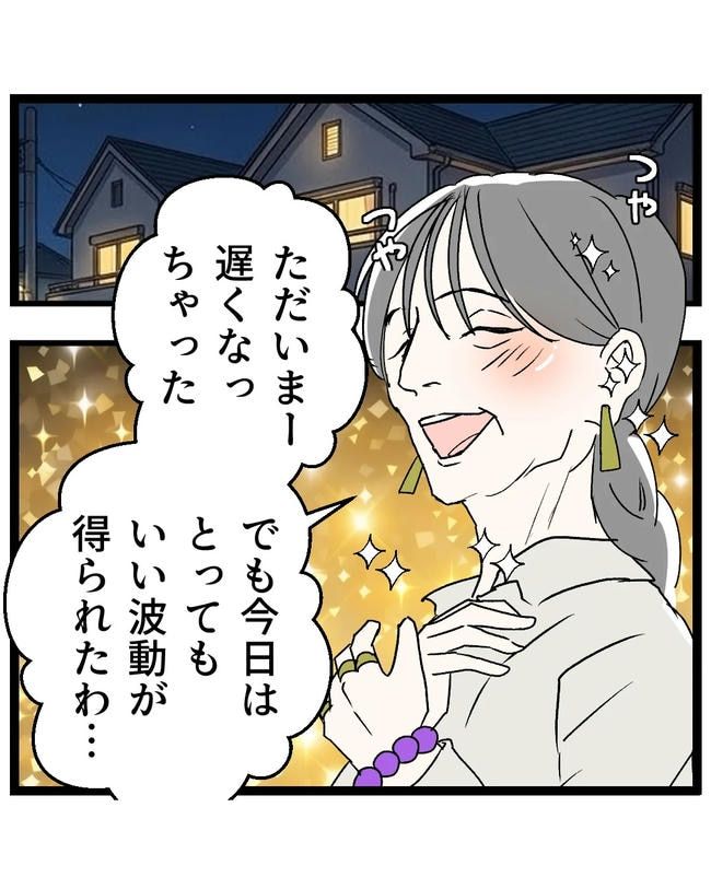 断れない夫／ネギマヨ