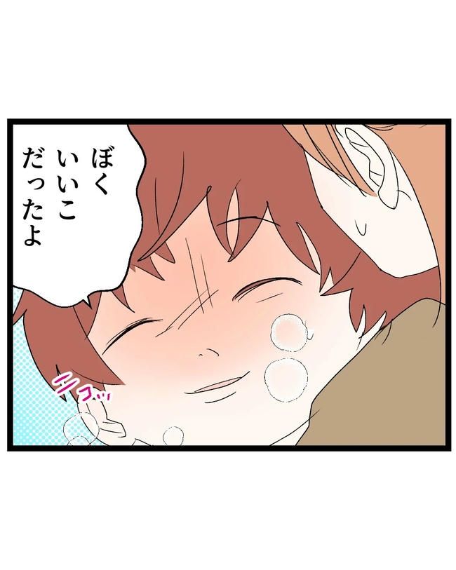 断れない夫／ネギマヨ