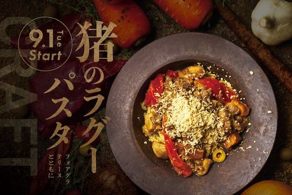 ジビエ×フォアグラの新メニュー登場！PISOLAが国産猪肉を使った限定パスタを発売