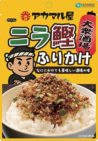 【東京都・埼玉県・神奈川県】酒場生まれのアカマル屋「特製ニラ鰹ふりかけ」発売！株主に好評だったあの味が店頭へ