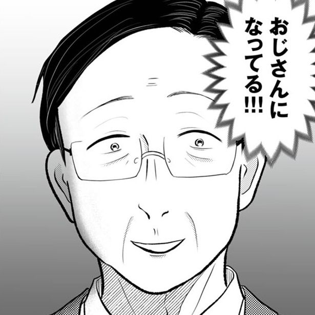 元彼はおじさんだった!?久しぶりに再会して気づいたこととは？