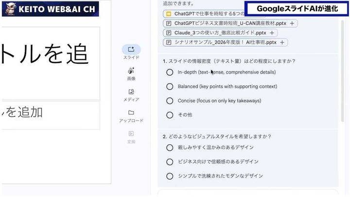 プロンプト1つでセミナー資料を自動生成