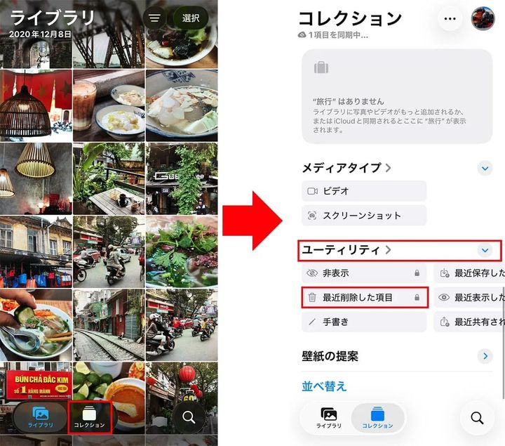 容量不足でiOSアップデートができない時の対処法