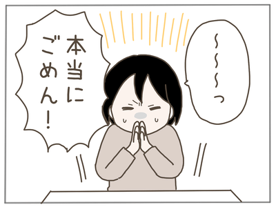 イクメンな僕に「いいね」ください／おにぎり2525