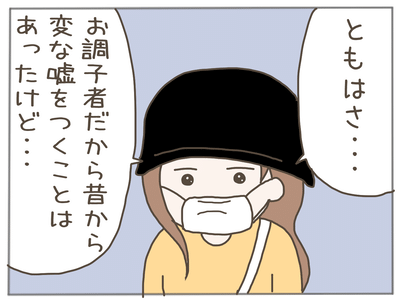 イクメンな僕に「いいね」ください／おにぎり2525
