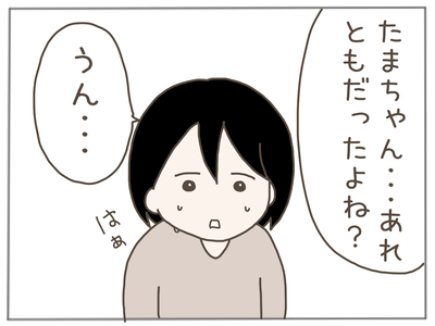 イクメンな僕に「いいね」ください／おにぎり2525