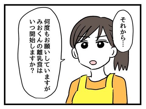 究極☆ズボラ育児／神谷もち