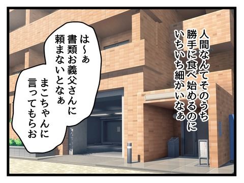 究極☆ズボラ育児／神谷もち