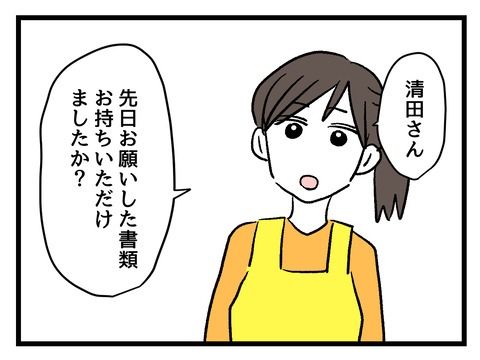 究極☆ズボラ育児／神谷もち