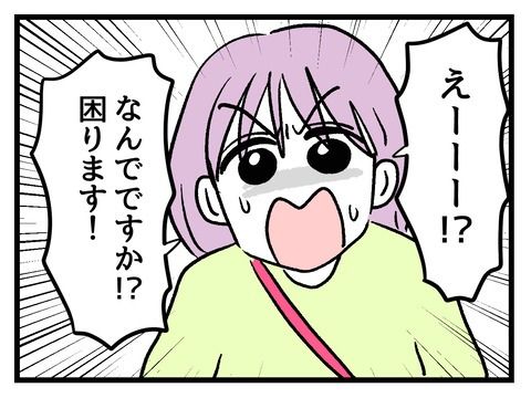 究極☆ズボラ育児／神谷もち