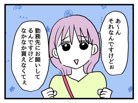 究極☆ズボラ育児／神谷もち