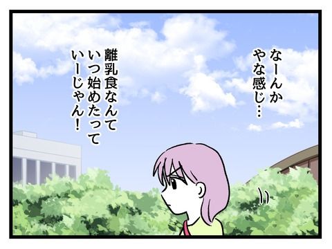 究極☆ズボラ育児／神谷もち