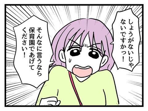 究極☆ズボラ育児／神谷もち