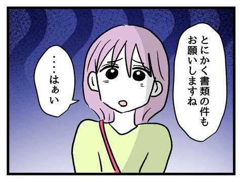 究極☆ズボラ育児／神谷もち