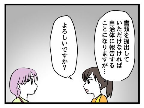 究極☆ズボラ育児／神谷もち