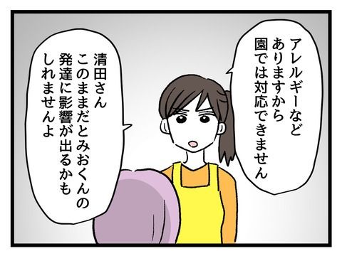 究極☆ズボラ育児／神谷もち