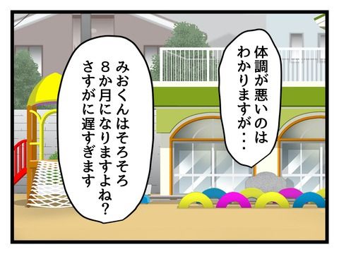 究極☆ズボラ育児／神谷もち