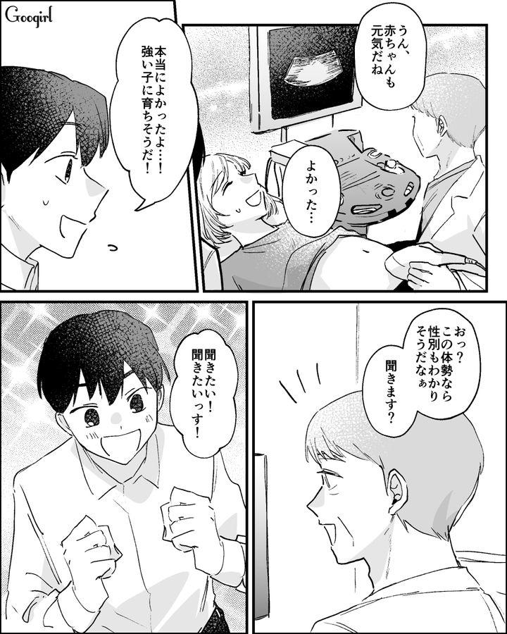 高級フルーツしか食べないのは甘え？ つわりを舐めていた夫が謝罪したけど…1か月入院した妻が離婚を言い渡した話