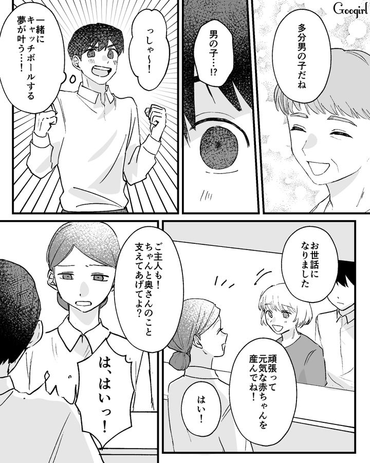 高級フルーツしか食べないのは甘え？ つわりを舐めていた夫が謝罪したけど…1か月入院した妻が離婚を言い渡した話